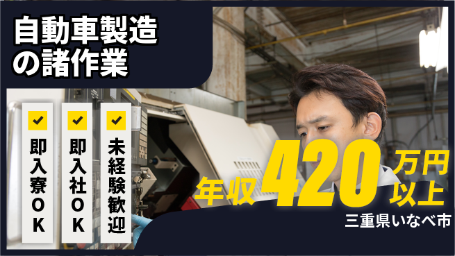 株式会社BREXA Next 【自動車製造の諸作業】の工場求人・派遣情報 | ジョバディ工場