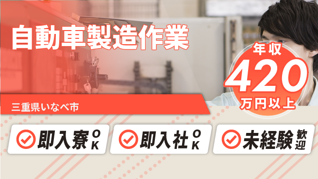 株式会社BREXA Next 頑張り評価【自動車製造作業】の工場求人・派遣情報 | ジョバディ工場