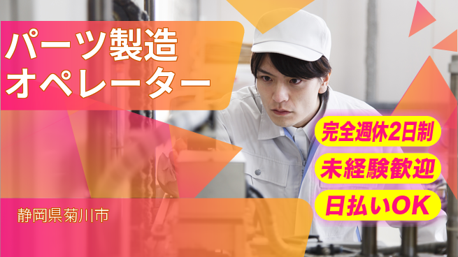 株式会社BREXA Next 【パーツ製造オペレーター】の工場求人・派遣情報 | ジョバディ工場