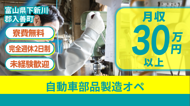 株式会社BREXA Next 【自動車部品製造オペ】の工場求人・派遣情報 | ジョバディ工場