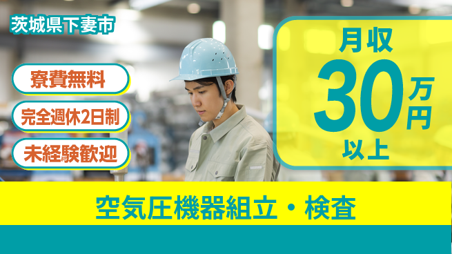 株式会社BREXA Next 頑張り評価【空気圧機器組立・検査】の工場求人・派遣情報 | ジョバディ工場