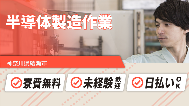 株式会社BREXA Next 正社員登用有【半導体製造作業】の工場求人・派遣情報 | ジョバディ工場