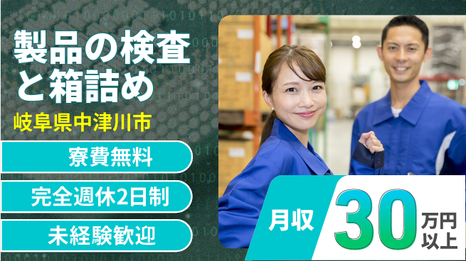 株式会社BREXA Next 【製品の検査と箱詰め】の工場求人・派遣情報 | ジョバディ工場