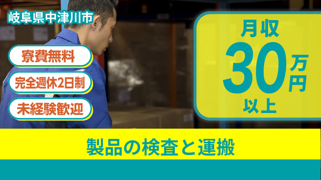 株式会社BREXA Next 頑張り評価【製品の検査と運搬】の工場求人・派遣情報 | ジョバディ工場