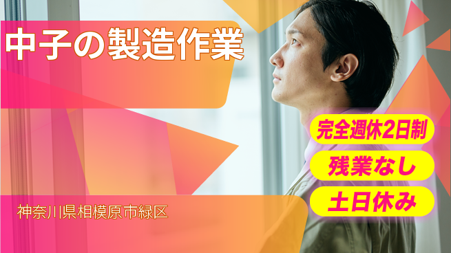 株式会社平山 【中子の製造作業】の工場求人・派遣情報 | ジョバディ工場