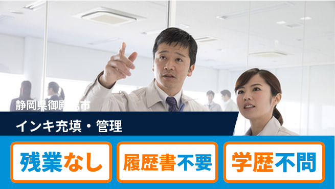 株式会社平山 オンライン面接可【インキ充填・管理】の工場求人・派遣情報 | ジョバディ工場