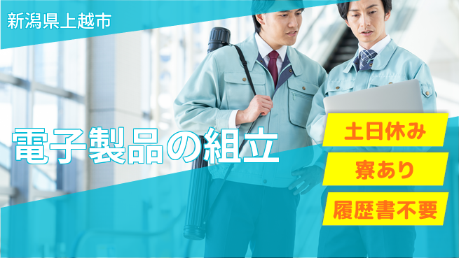 株式会社キャムグローバル 【電子製品の組立】confidential求人の工場求人・派遣情報 | ジョバディ工場