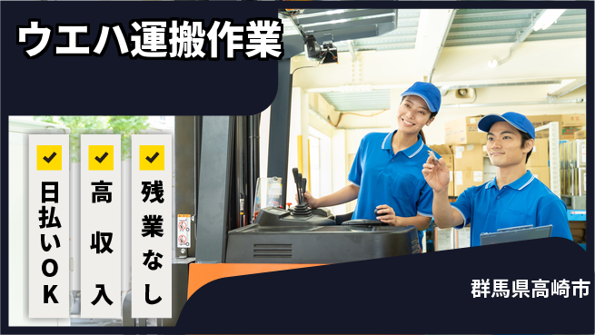 株式会社ウイルテック 【ウエハ運搬作業】の工場求人・派遣情報 | ジョバディ工場