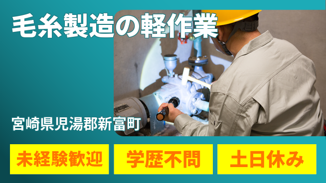 パーソルファクトリーパートナーズ株式会社 【毛糸製造の軽作業】の工場求人・派遣情報 | ジョバディ工場