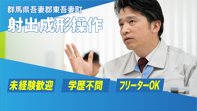 パーソルファクトリーパートナーズ株式会社 スムーズスタート【射出成形操作】の工場求人・派遣情報 | ジョバディ工場