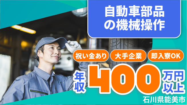 東洋ワーク株式会社 【自動車部品の機械操作】の工場求人・派遣情報 | ジョバディ工場