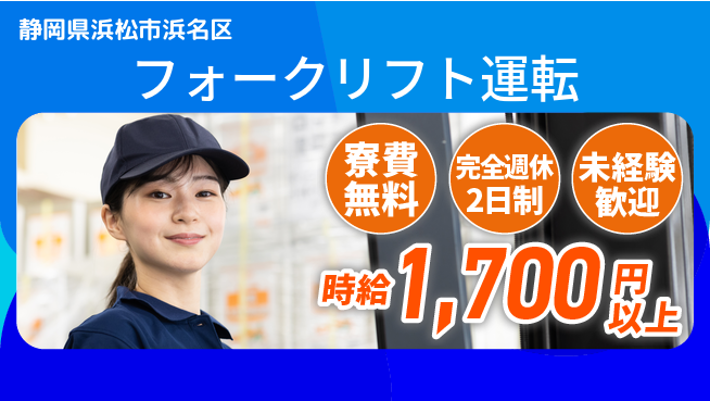 株式会社BREXA Next 【フォークリフト運転】の工場求人・派遣情報 | ジョバディ工場