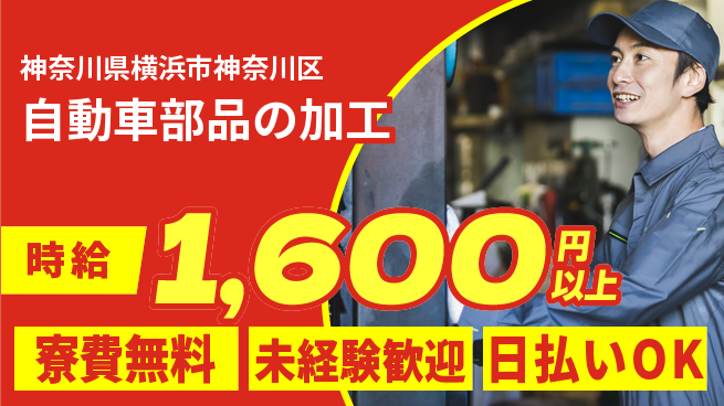 株式会社BREXA Next 【自動車部品の加工】の工場求人・派遣情報 | ジョバディ工場