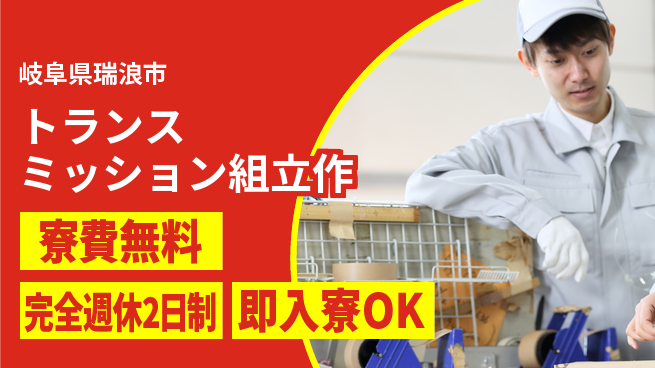 株式会社BREXA Next 【トランスミッション組立作】の工場求人・派遣情報 | ジョバディ工場