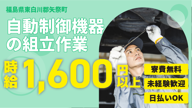 株式会社BREXA Next 【自動制御機器の組立作業】の工場求人・派遣情報 | ジョバディ工場
