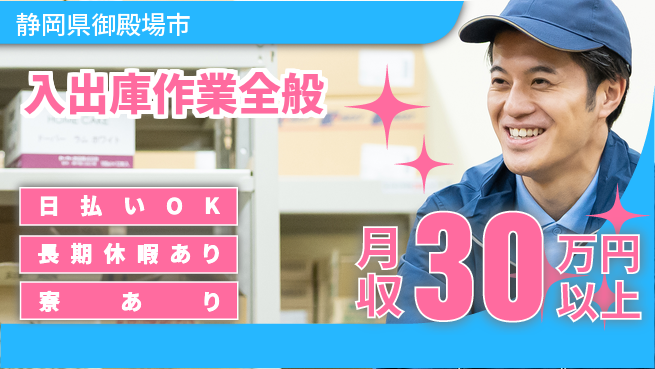 株式会社ワールドインテック 座り作業あり【入出庫作業全般】の工場求人・派遣情報 | ジョバディ工場