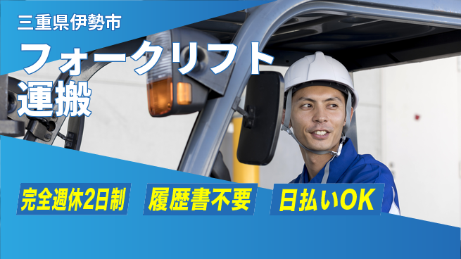 株式会社綜合キャリアオプション 資格を活かす【フォークリフト運搬】の工場求人・派遣情報 | ジョバディ工場