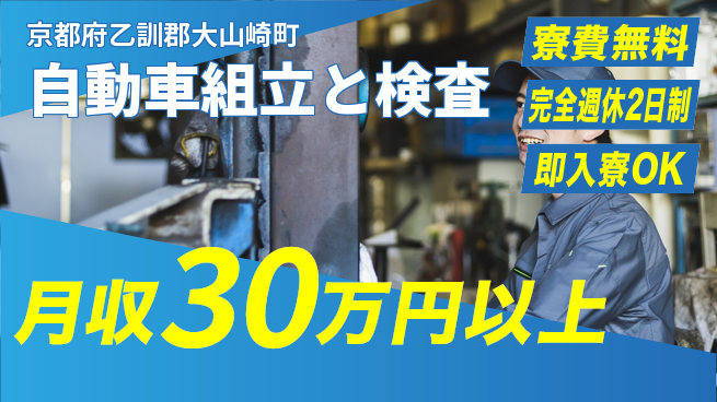 株式会社BREXA Next 【自動車組立と検査】の工場求人・派遣情報 | ジョバディ工場