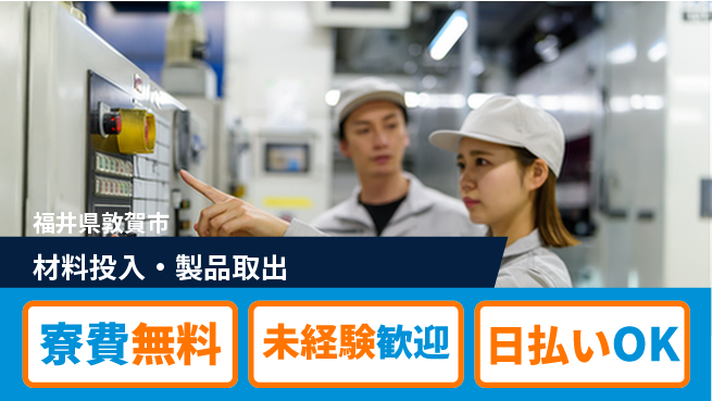 株式会社ワールドインテック 力仕事歓迎【材料投入・製品取出】の工場求人・派遣情報 | ジョバディ工場