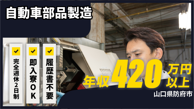 株式会社綜合キャリアオプション 【自動車部品製造】の工場求人・派遣情報 | ジョバディ工場