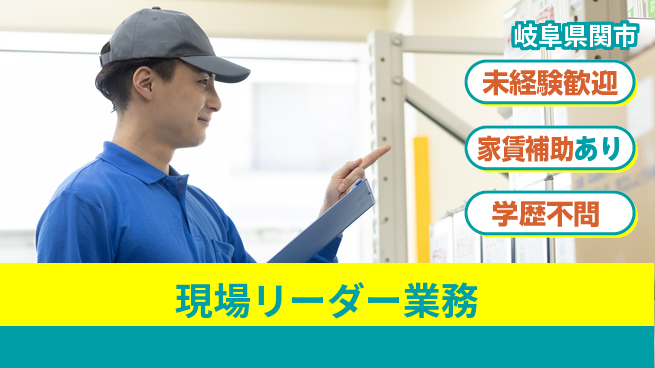 ＵＴエージェント株式会社 成長を実感【現場リーダー業務】の工場求人・派遣情報 | ジョバディ工場