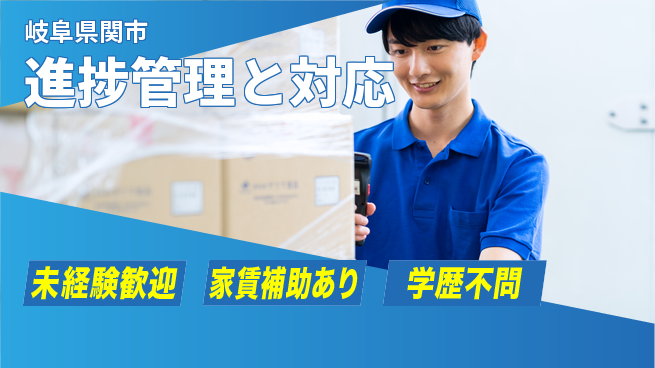 ＵＴエージェント株式会社 安定した日中勤務【進捗管理と対応】の工場求人・派遣情報 | ジョバディ工場