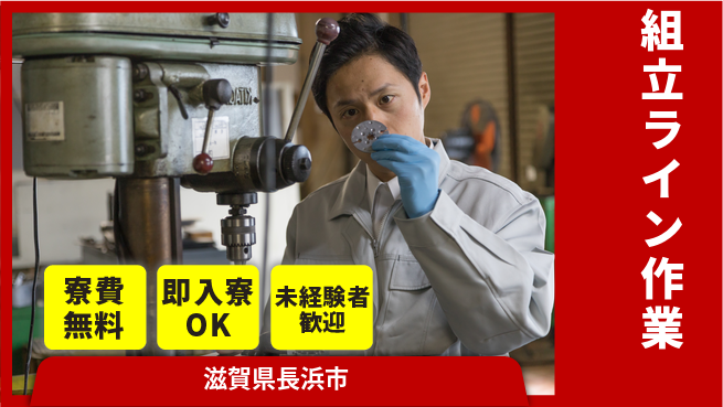 ＵＴエージェント株式会社 効率重視【組立ライン作業】の工場求人・派遣情報 | ジョバディ工場