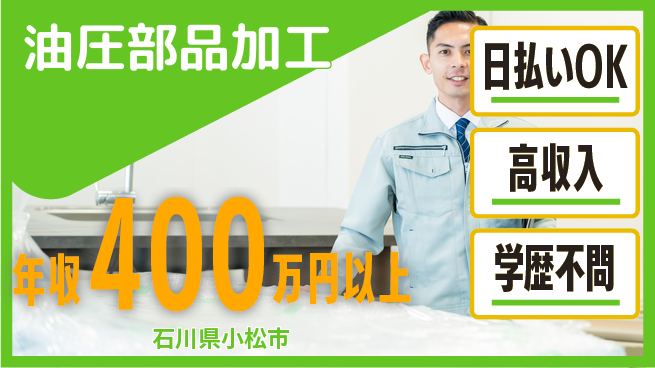 株式会社ウイルテック スキル磨ける【油圧部品加工】の工場求人・派遣情報 | ジョバディ工場