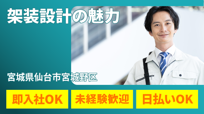 東洋ワーク株式会社 すぐ働ける【架装設計の魅力】の工場求人・派遣情報 | ジョバディ工場