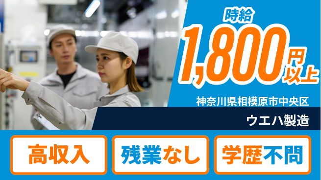 高木工業株式会社 専門知識不要【ウエハ製造】の工場求人・派遣情報 | ジョバディ工場