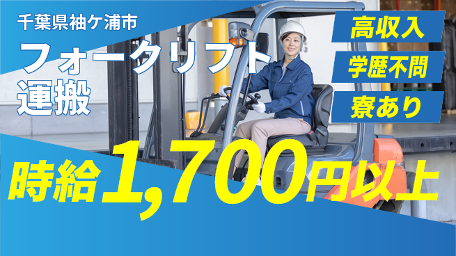 高木工業株式会社 高収入可能【フォークリフト運搬】の工場求人・派遣情報 | ジョバディ工場