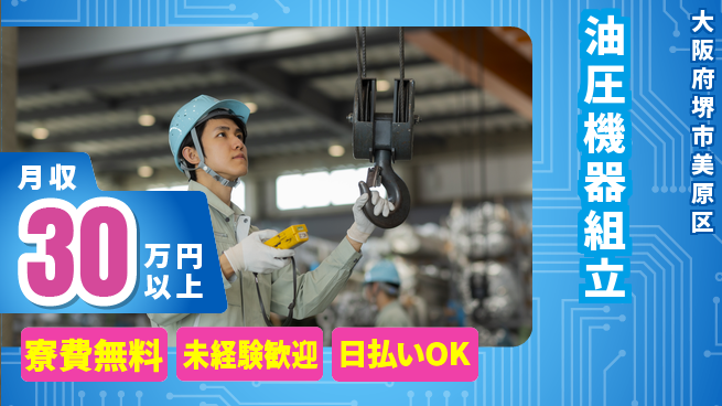 株式会社BREXA Next 頑張り評価【油圧機器組立】の工場求人・派遣情報 | ジョバディ工場