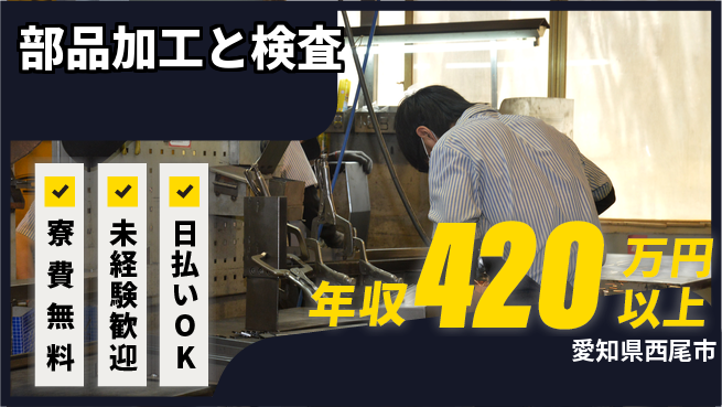 株式会社BREXA Next 評価充実【部品加工と検査】の工場求人・派遣情報 | ジョバディ工場