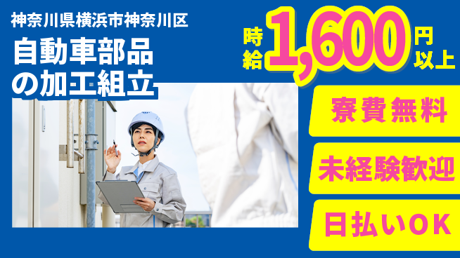 株式会社BREXA Next 【自動車部品の加工組立】の工場求人・派遣情報 | ジョバディ工場