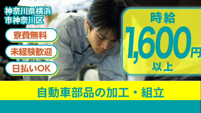 株式会社BREXA Next 評価制度充実【自動車部品の加工・組立】の工場求人・派遣情報 | ジョバディ工場