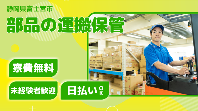 株式会社BREXA Next 正社員登用可【部品の運搬保管】の工場求人・派遣情報 | ジョバディ工場