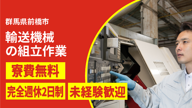 株式会社BREXA Next 【輸送機械の組立作業】の工場求人・派遣情報 | ジョバディ工場