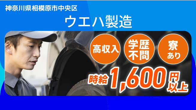 高木工業株式会社 専門知識不要【ウエハ製造】の工場求人・派遣情報 | ジョバディ工場