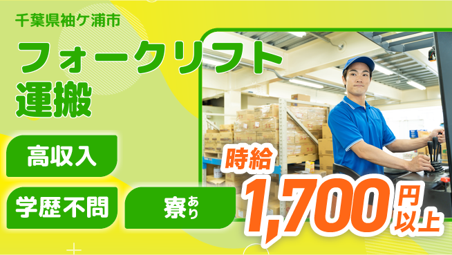 高木工業株式会社 安定収入【フォークリフト運搬】の工場求人・派遣情報 | ジョバディ工場