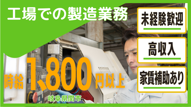 株式会社ウィルオブ・ワーク 安心スタート【工場での製造業務】の工場求人・派遣情報 | ジョバディ工場