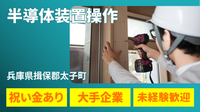 UTエイム株式会社 【半導体装置操作】の工場求人・派遣情報 | ジョバディ工場