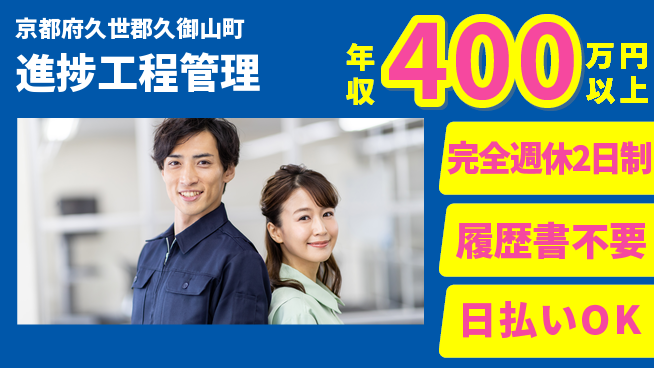 株式会社綜合キャリアオプション スキルアップ【進捗工程管理】の工場求人・派遣情報 | ジョバディ工場