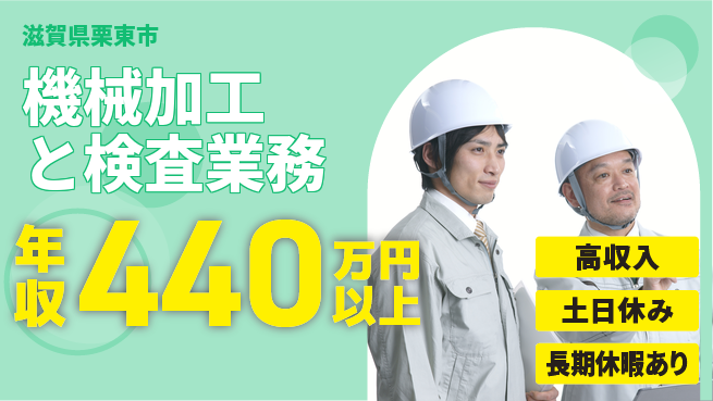 パーソルファクトリーパートナーズ株式会社 【機械加工と検査業務】の工場求人・派遣情報 | ジョバディ工場
