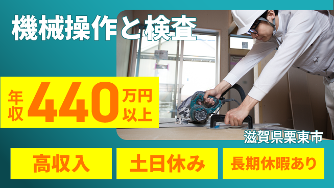 パーソルファクトリーパートナーズ株式会社 高時給2000円【機械操作と検査】の工場求人・派遣情報 | ジョバディ工場
