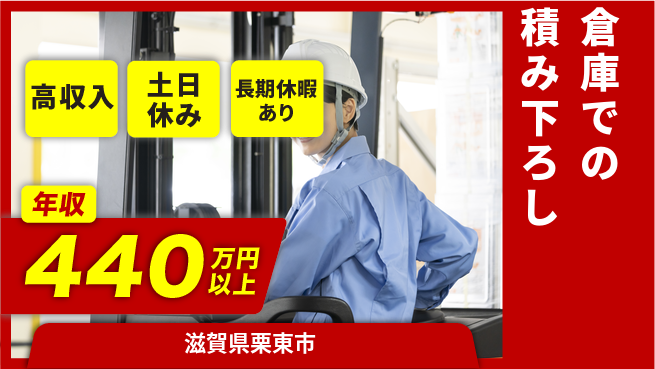 パーソルファクトリーパートナーズ株式会社 【倉庫での積み下ろし】の工場求人・派遣情報 | ジョバディ工場