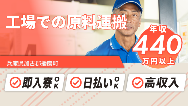 株式会社ワールドインテック 【工場での原料運搬】の工場求人・派遣情報 | ジョバディ工場