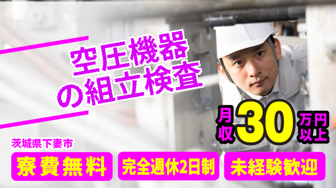株式会社BREXA Next 【空圧機器の組立検査】の工場求人・派遣情報 | ジョバディ工場