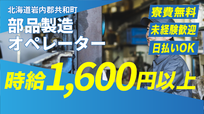 株式会社BREXA Next 住まい安心【部品製造オペレーター】の工場求人・派遣情報 | ジョバディ工場