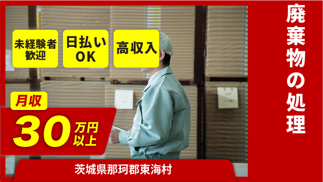 株式会社BREXA Next 【廃棄物の処理】の工場求人・派遣情報 | ジョバディ工場