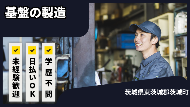 株式会社BREXA Next 【基盤の製造】の工場求人・派遣情報 | ジョバディ工場